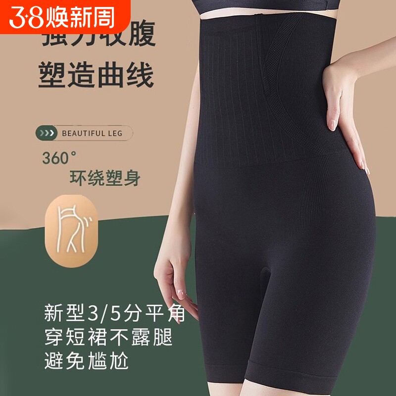 收腹提臀裤女塑形高腰无痕束腰翘臀塑身美体裤薄款安全裤2bzs强力