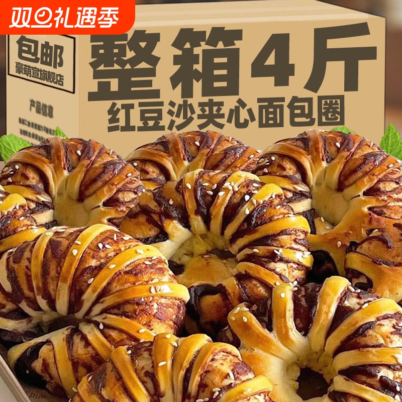红豆沙面包整箱夹心手撕软面包学生营养早餐糕点零食老式豆沙面包