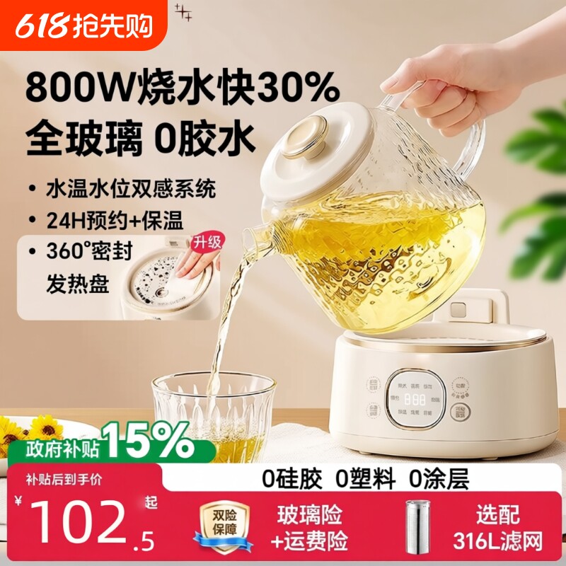 全玻璃恒温养生壶家用多功能办公室小型煮茶壶熊烧水壶炖煮一体