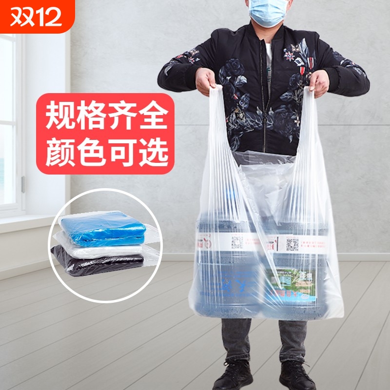 垃圾袋特大号加厚塑料袋购物袋马夹袋搬家打包收纳背心袋方便手提