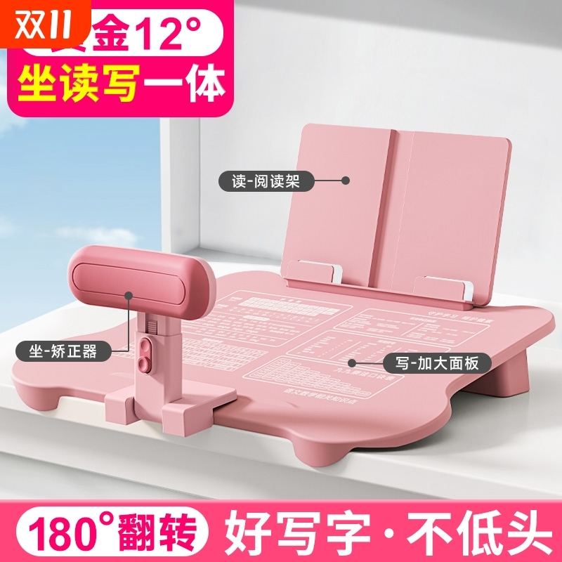 坐姿矫正器小学生桌面款儿童