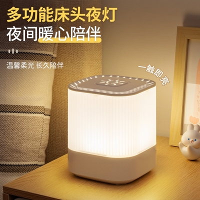 遥控小夜灯卧室睡眠灯充电式床头灯婴儿喂奶护眼台灯夜间童时钟