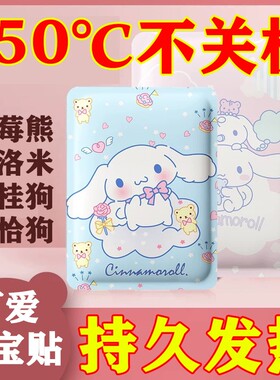 手机防冻神器暖手机贴