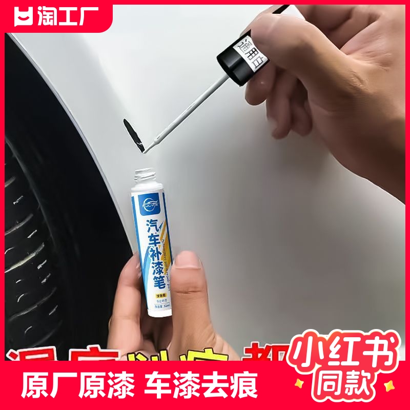 汽车补漆神器划痕修复漆面万能点漆笔防锈黑色车用漏底漆修复剂-封面