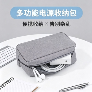 数码收纳包数据线充电器耳机鼠标配件收纳袋整理旅行电源充电宝包移动电源鼠标电脑笔记本保护收纳袋外出便携