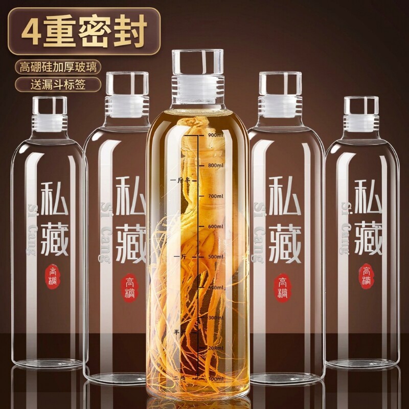 玻璃酒瓶子空瓶高档密封泡酒专用白酒壶存酒食品级储装酒容器长期