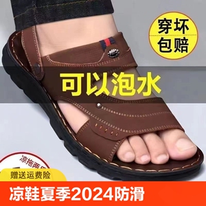 奥康凉鞋男夏季2024防滑防水凉鞋男款软底耐磨中年男士凉鞋两用凉