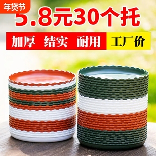 花盆托盘塑料花托底座加厚接水托盘花盘底托花架盆景花盒树脂垫底