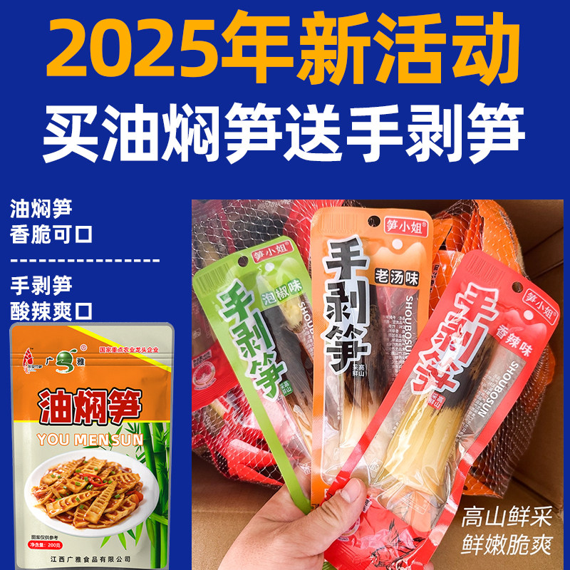 特产雷笋春笋卤笋油焖笋尖即食笋鲜嫩新鲜竹笋手剥笋微辣烤笋