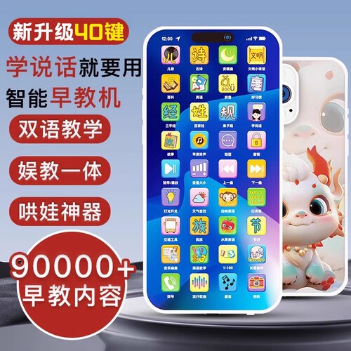 儿童仿真早教音乐手机可啃咬玩具