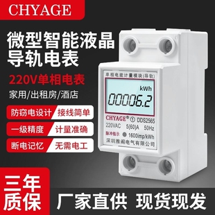 导轨式电表单相家用电子表出租房220V数显智能电度表清零电量模块