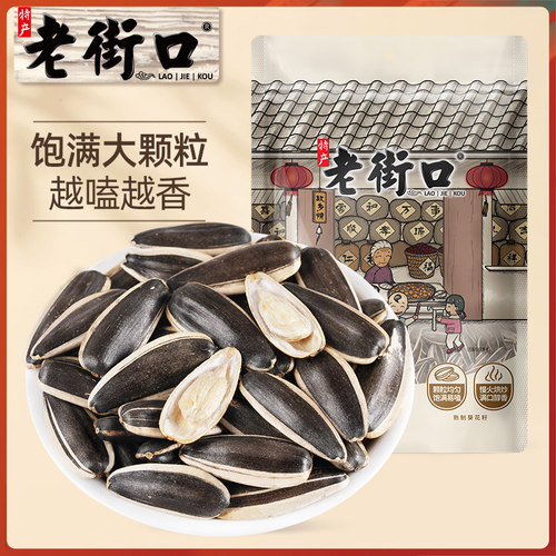 老街口原味瓜子500g袋大颗粒原香葵花籽2025新货坚果炒货休闲零食