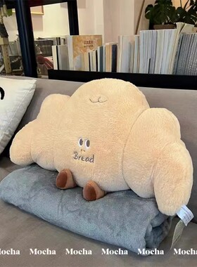 牛角面包抱枕毯子二合一两用午睡枕办公室沙发靠垫床头靠背方形