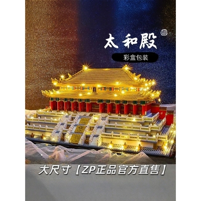 乐LE高GO积木故宫太和殿中国榫卯古建筑成年人高难度模型儿童玩具