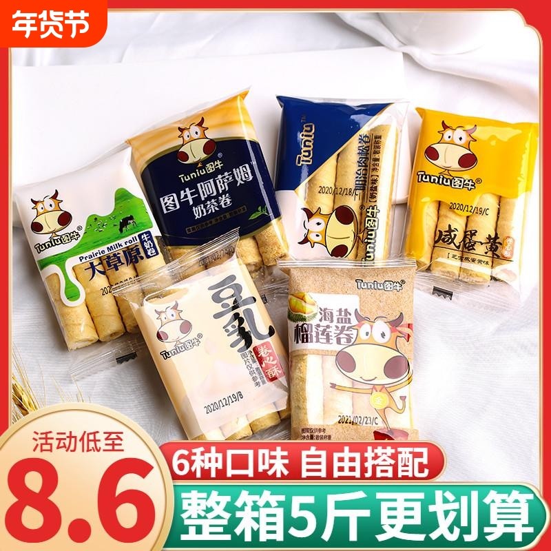 咸蛋黄卷心酥整箱牛轧芝士注夹心小蛋卷饼干早餐网红休闲零食豆乳