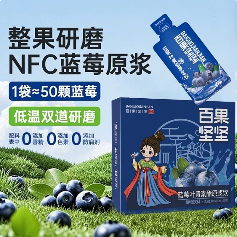 蓝莓叶黄素原浆正品官方旗舰店保护视力护眼鲜榨非浓缩果汁维生素,保健食品/膳食营养补充食品,叶黄素/蓝莓/越橘提取物,淘宝优惠券,粉丝福利购,淘宝优惠卷