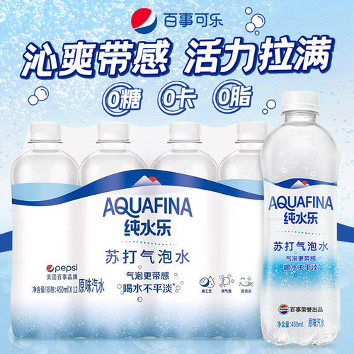 百事可乐纯水乐苏打气泡水300ml夏日饮品汽水0脂0卡无糖饮料整箱