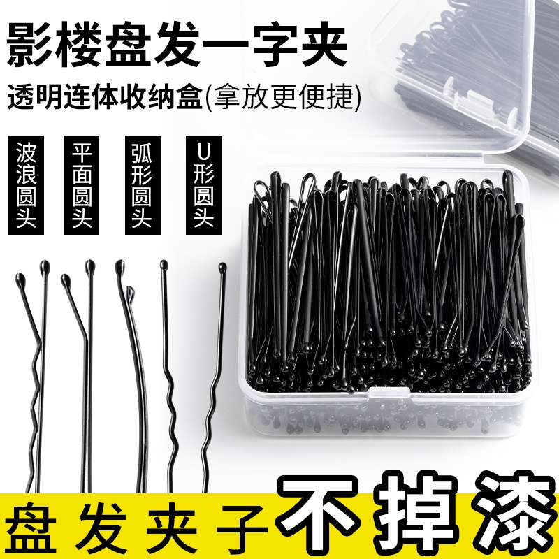 夹子头饰发夹刘海碎发隐形一字夹黑色加紧小钢夹盘发后脑勺发卡女