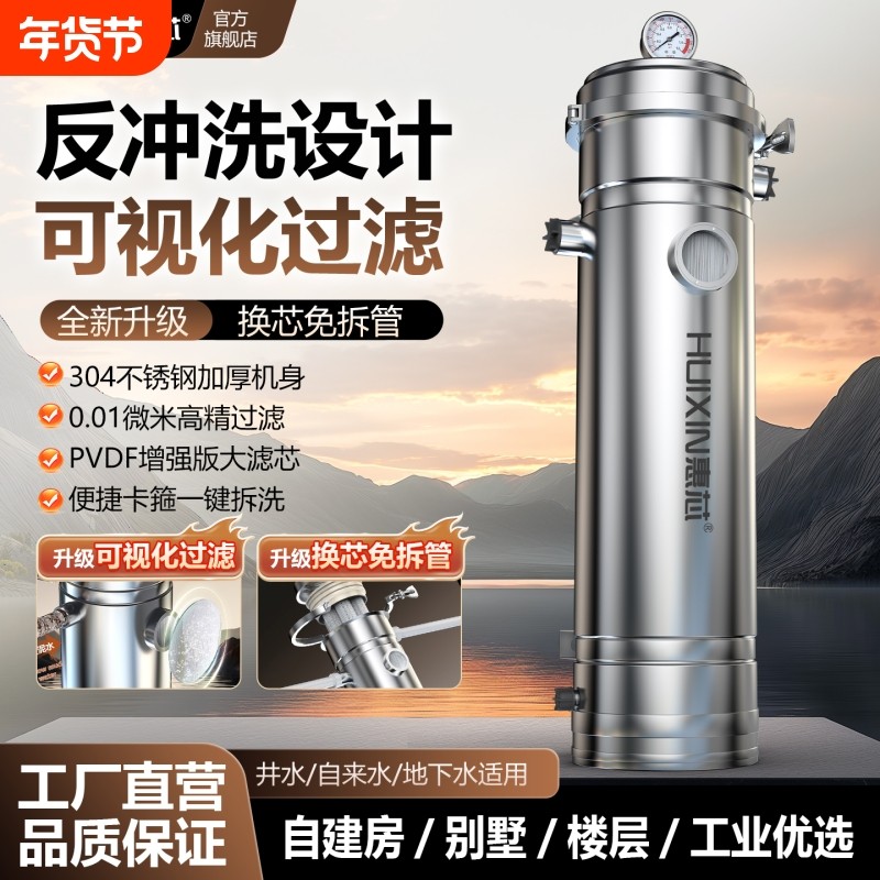 可视化免拆管净水器家用全屋大流量不锈钢净水机自来水井水过滤器,厨房电器,净水器,淘宝优惠券,粉丝福利购,淘宝优惠卷