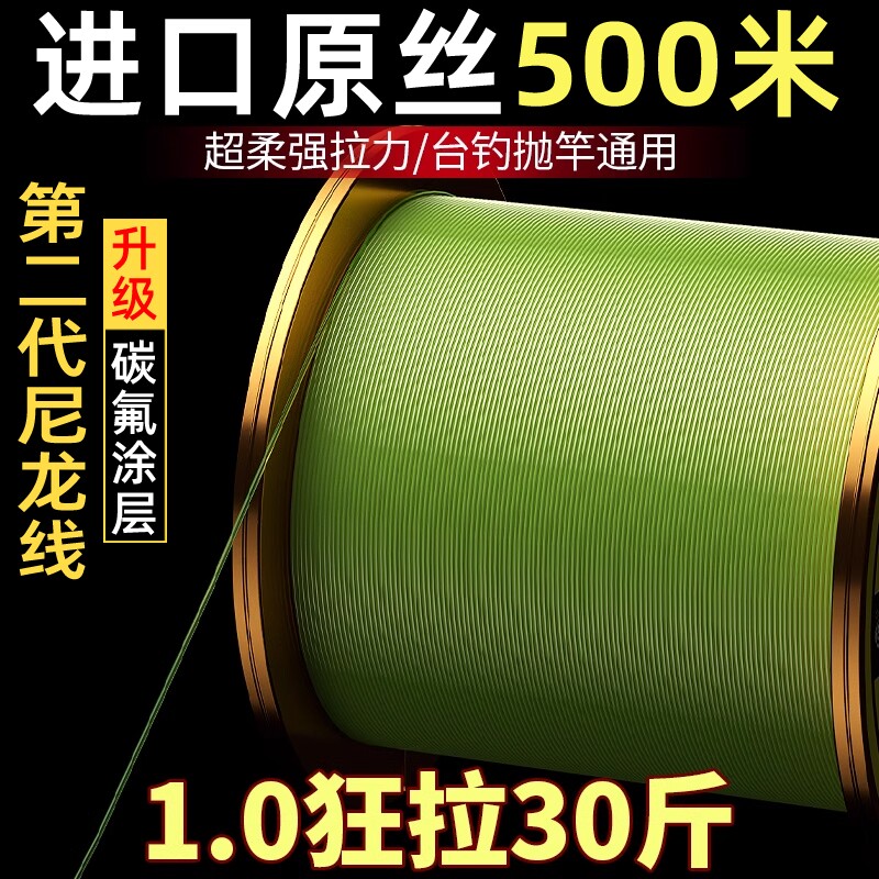 进口500米钓鱼线强拉力耐磨海竿抛竿路亚尼龙线主线正品子线原丝