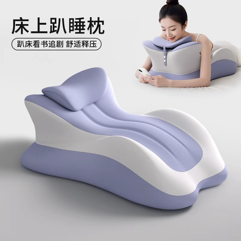 【多功能床上趴睡枕】玩手机神器