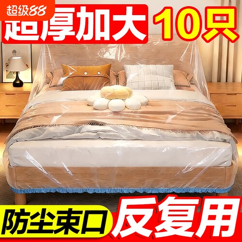 一次性床罩防尘松紧加大沙发家具保护罩装修塑料保护膜防尘膜全包