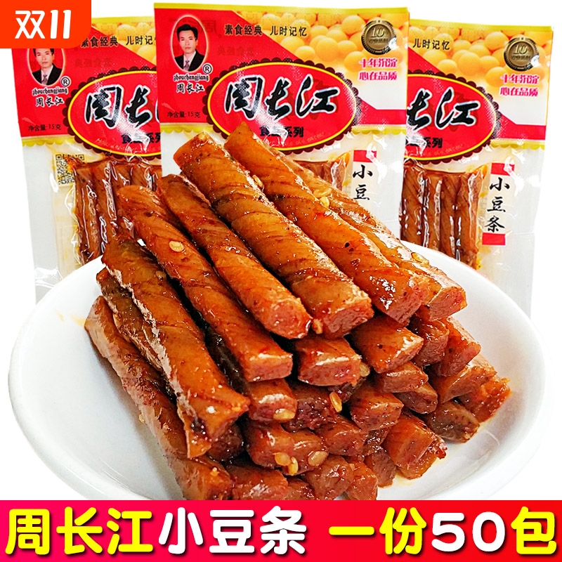 周长江小豆条辣条麻辣豆筋小零食小吃牛筋儿时相思卷90后休闲食品