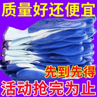 正品 耐磨劳保手套蓝白丁腈防滑防护乳胶工作建筑搬运工地手套批发