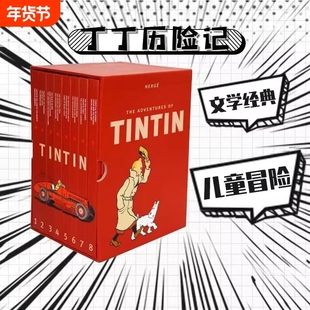 现货 丁丁历险记套装 英文原版 Tintin Collection The Adventures of Tintin 精装 收藏版 丁丁 1-8全套进口原版