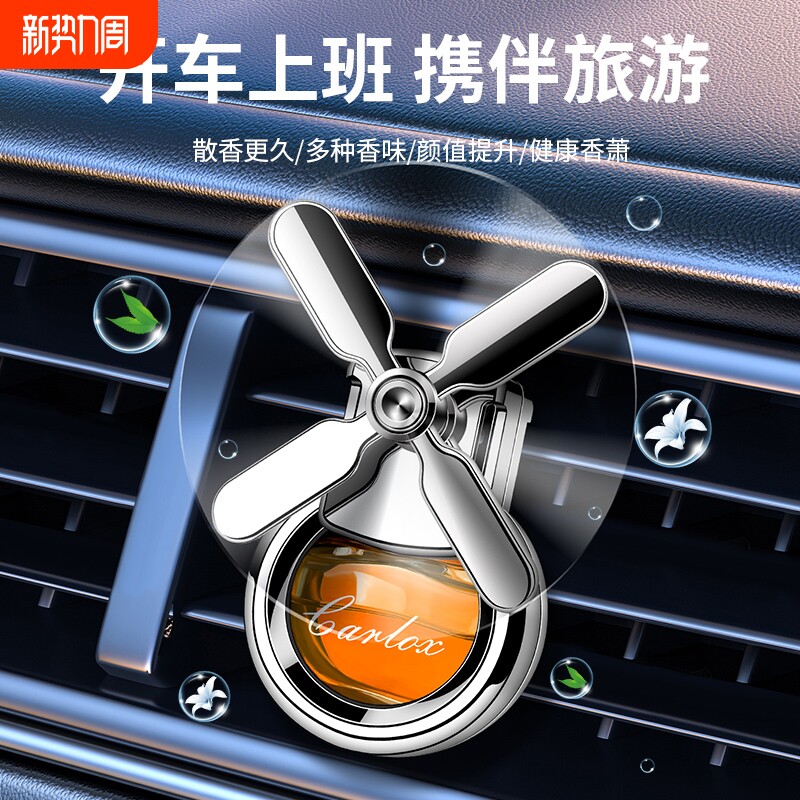 车载香薰汽车香水车用出风口摆件车内装饰品车上持久高级海洋香氛