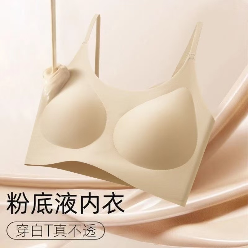 无痕隐形女士背心式文胸罩防下垂