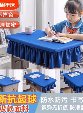 小学生桌布桌罩课桌套罩40×60学校学习防泼溅桌布宝蓝色ins桌布