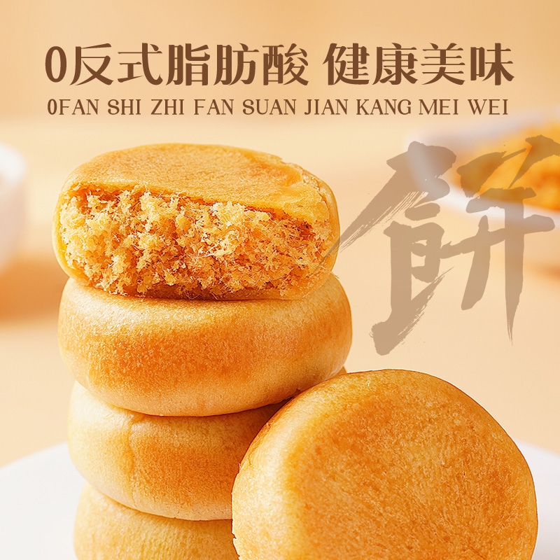 千丝肉松饼整箱休闲小吃零食品早餐面包绿豆饼干办公室夜宵食品