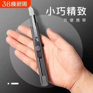 美工刀小号刀片裁纸刀多功能介刀壁纸美术用刀快递批发切割便携