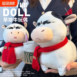 新款搞怪草地牛玩偶牛哞哞毛绒公仔抽象牛牛表情包生日礼物送男生