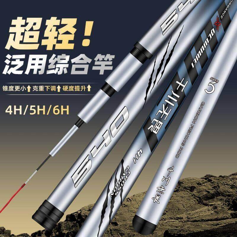 千川无畏三代钓鱼竿高碳综合杆鲫鱼鲤鱼鲢鳙大物台钓竿手竿超轻硬