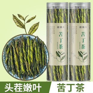 大叶苦丁茶正品精选发酵苦丁茶官方正品可搭蒲公英茶小叶苦丁茶