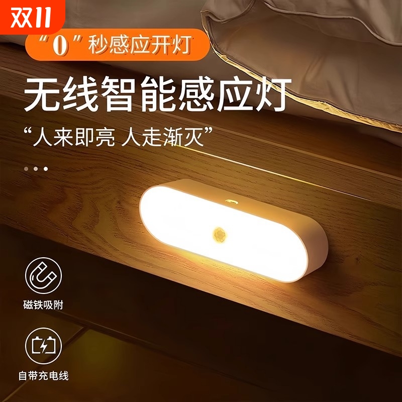 人体感应小夜灯智能充电式声控灯家用无线过道墙壁起夜楼道感应灯