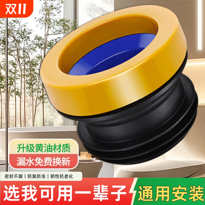 马桶法兰密封圈防臭防漏水加厚胶圈垫圈通用型下水坐便器配件大全