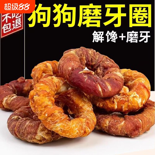狗狗磨牙棒鸭肉鸡肉|千人加购