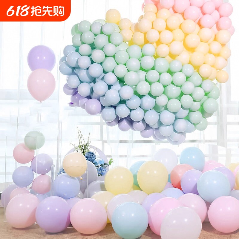 马卡龙气球生日派对氛围布置结婚礼订婚房开业周年庆典节日装饰品