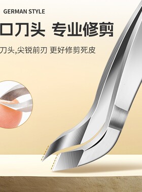 迷你版死皮夹不锈钢死皮剪去角质层小剪刀指甲刀家用美甲修甲工具