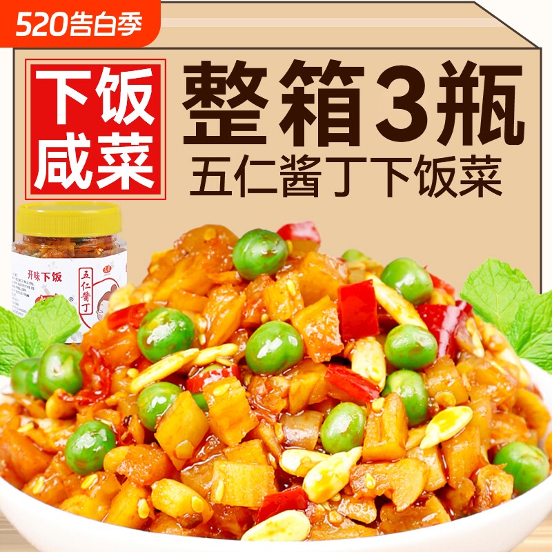 五仁酱丁下饭菜280g*2瓶味咸菜大全酱腌菜萝卜干酸豆角麻辣香辣