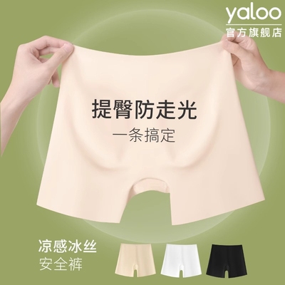 遮挡三角区防走光薄款网红打底裤