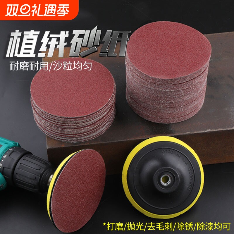 4寸超细砂纸神器工具植绒木头墙面角磨机打磨抛光片木材玉石石材