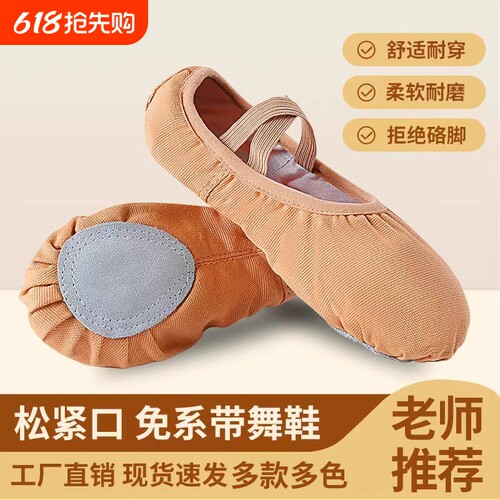 舞蹈鞋成人儿童免系带软底舞蹈练功鞋男女瑜伽芭蕾舞鞋软底猫爪