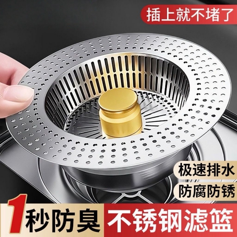 不锈钢水槽过滤网过滤网新款升级