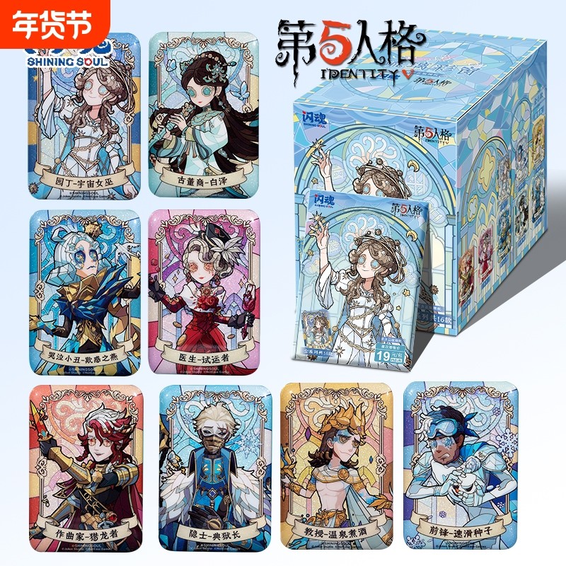 闪魂第五人格徽章方形吧唧琉璃彩窗马口铁盲盒正版游戏周边挂件,模玩/动漫/周边/娃圈三坑/桌游,动漫徽章/立牌,淘宝优惠券,粉丝福利购,淘宝优惠卷