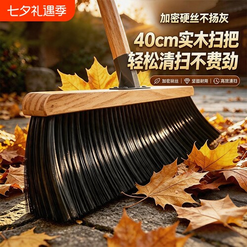 庭院专用40CM木质大扫把