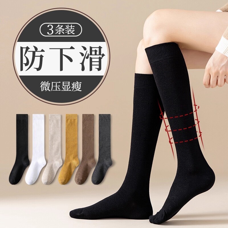 长筒袜小腿袜子女春秋季黑色显瘦jk长袜高筒加长高筒袜防下滑微压